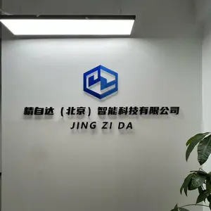 精自达（北京）智能科技有限公司