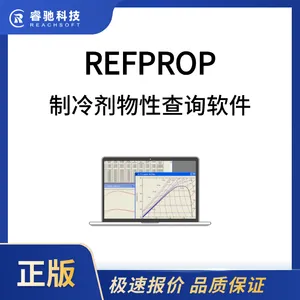REFPROP���汨�ۣ�������ѯ��������ۿƼ�