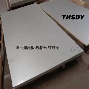 弹簧钢不锈钢板304弹簧板弹簧材料冷轧热轧规格尺寸齐全