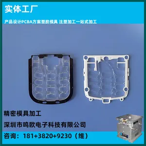 三防手机双色塑料塑胶注塑加工模具开模制造包胶注塑3390a