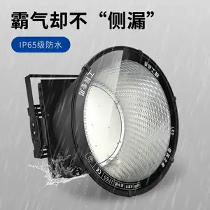 LED������1000W��������̽����Ƴ�����ˮ�����򳡽���֮��