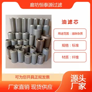 液压油滤芯FAX-25*10 滤油器FAX-40*20油除杂质油格