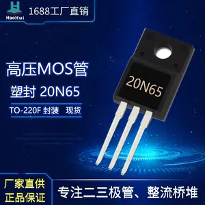 20N65场效应管MOS管 TO-220F塑封工厂现货