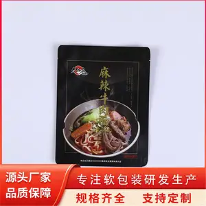 食品包装袋 冷冻菜牛排鸡翅塑料包装 预制菜食品袋 天第