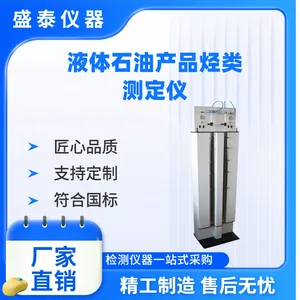 GB/T 11132-2022《液体石油产品烃类的测定（荧光指示剂吸附法）