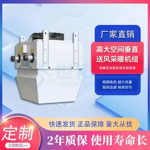 �ߴ�ռ䴹ֱ�ͷ��ů���� ��ҵ��ˮ�յ� ɢ�ȿ� �ͷ�����
