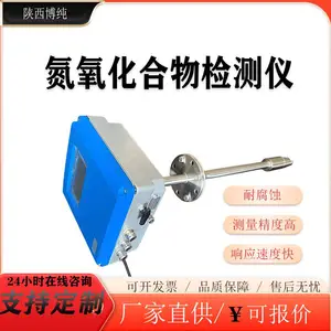 博纯氮氧化合物检测仪 工业烟气 NOX 浓度在线监测分析仪