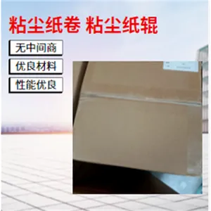 pp粘尘纸卷2100mm鑫博强促进线路板除尘伴侣静电防护