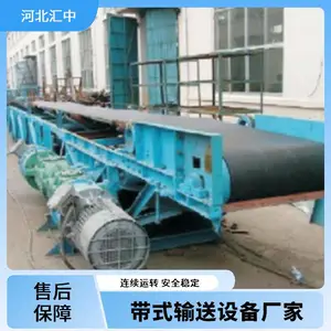 汇中 矿用固定式带式输送机 合理设计 按需定制 优质售后