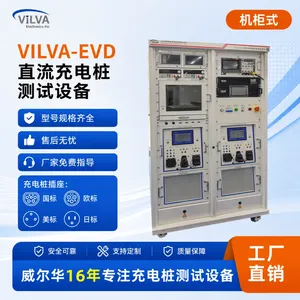 威尔华VILVA 20-360KW直流充电桩测试系统 成品出厂 模拟汽车检测