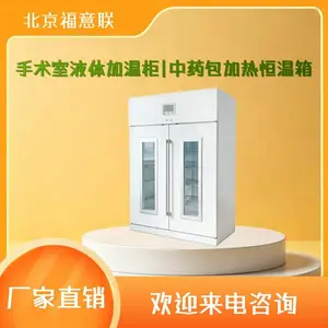 矿盐恒温柜|康复科加温器FYL-YS-818LV
