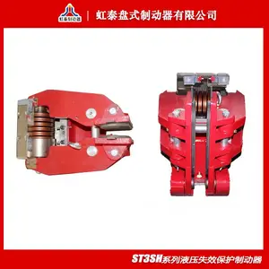 ST3SH 液压失效保护制动器 门式起重机起升卷筒低速轴主安全闸