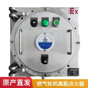 燃气轮机专用高能点火器 电厂燃机启动点火系统装置厂家