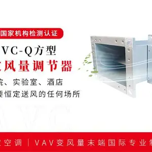定变风量阀送风箱 欢迎来电 皇家空调设备工程供应