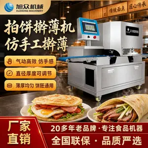 旭众全自动商用擀薄机多功能酥饼馅饼手抓饼饼胚擀薄食品厂擀饼机