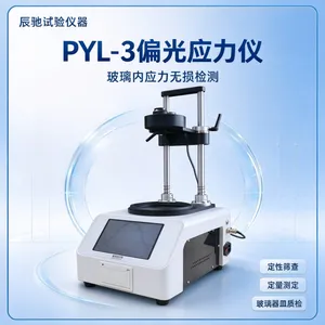 �����˻����Ӧ�� �������󡢲���ƿ�޲���Ӧ�������� ����PYL-3