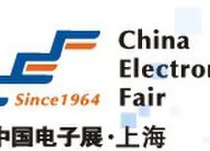 2018年第92届中国电子展