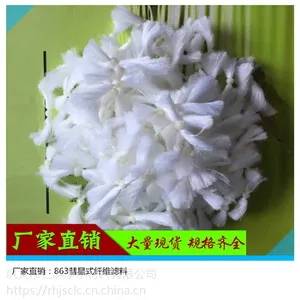 厂家直销河北863彗星式纤维滤料 污水处理滤速高 过滤效果好彗星纤维滤料