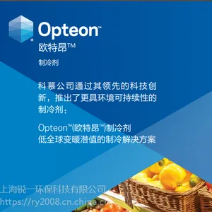科慕Opteon™1234YF 制冷剂 替代 134a汽车制冷剂 价格优惠