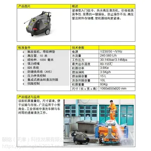 凯驰紧凑型冷、热水高压清洗机 HDS 6/14 C