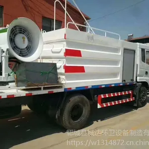 八吨雾炮抑尘车东方专用底牌定做