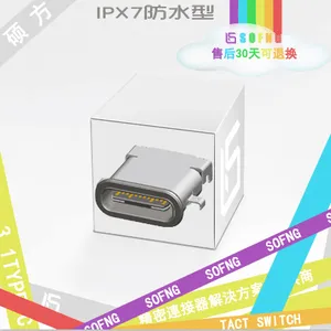 硕方 新品防水Type-C连接器 MC-313F-14