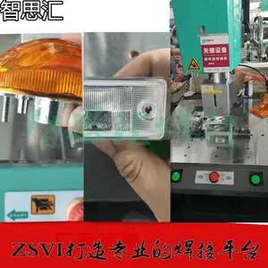 浙江电动车LED反射器反光片生产设备超声波焊接机
