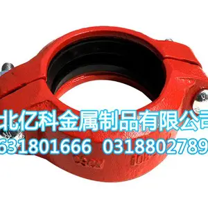 矿用管卡 亿科牌矿用快速接头 焊环式快速接头