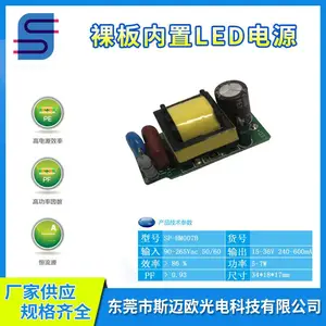 厂家供应100-240Vac/5W 7W高PF内置球泡灯 玉米灯 横插灯驱动电源 小尺寸内置驱动电源