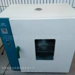 奥菲达河南恒温干燥箱-不锈钢内胆智能数显