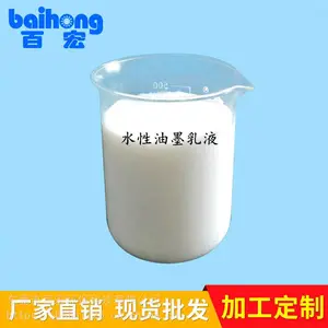 �ٺ���ˮ��ľ�����ֹ���Һ ��ī��Һ BT-871