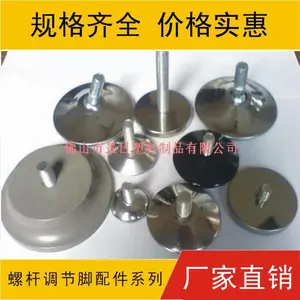 供应罗杆可调 地脚垫 可调脚