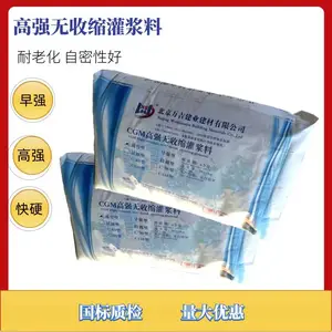 河北河间市灌浆料通用型C60C80厂家无收缩通用高强灌浆料