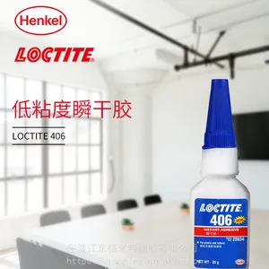 快干胶 胶水 乐泰胶水406