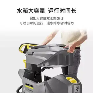 电瓶驱动karcher卡赫洗地机BD50/50 手推式充电刷地机 洗地抽干一体机