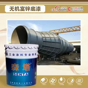 无机富锌底漆、钢结构防腐底漆 钢构幕墙车棚厂房防腐漆