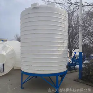 10立方外加剂锥底储罐 食品级PE水塔带底座 10吨塑料复配罐