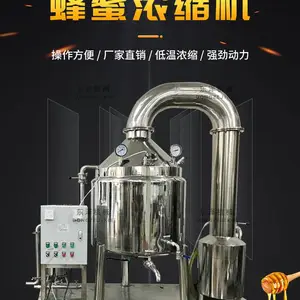日产1吨蜂蜜浓缩机 结晶蜜加工设备生产线 耗油浓缩罐