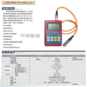 涂层测厚仪/双用涂镀层测厚仪 型号:RR64-leeb222库号:M404766