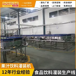 全自动桑椹汁饮料生产线设备 夏桑菊饮料生产流水线