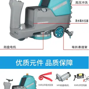 特种材料生产加工车间刷地机 凯叻KL900驾驶式洗地机