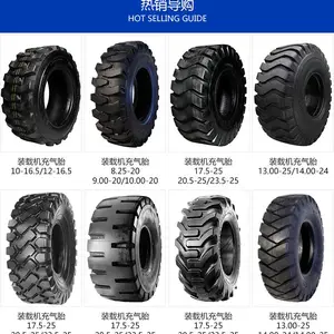 全系列装载机轮胎15.5 17.5 23.526.5 29.5-25铲车实心胎钢圈