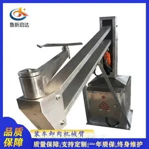 鲁新启达4代自动化白条肉装卸车机械臂的特点