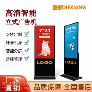 65寸高清智能立式广告机 商场酒店广告屏 高清播放器 银行大堂 餐厅迎宾