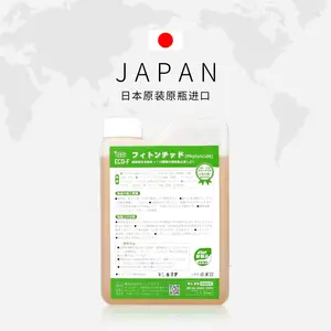 日本进口芬多精浓缩液除臭除味除垃圾异味除家庭异味工业除臭