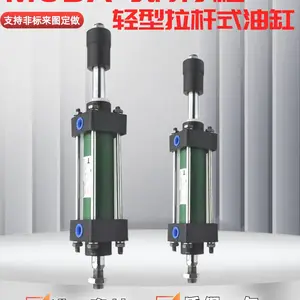中藤供应拉杆油缸MOB轻型可调行程双向升降液压缸支持定做带法兰