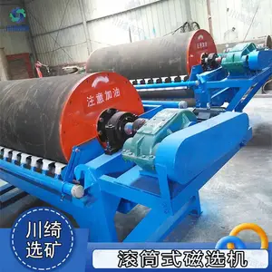 矿用磁选器 永磁滚筒湿式磁选机 铁矿石高岭土强磁除铁设备