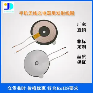 英诗达YD-005手机无线充电器线圈