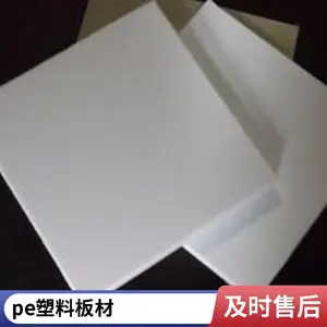 ��Ƭ�� �ܹ���PE�������� ABS������ܶ��� PS������ϲ�Ʒ��������