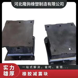 打桩设备用橡胶减震器 高频震动打桩锤缓冲胶块 规格齐全 隆驹制造